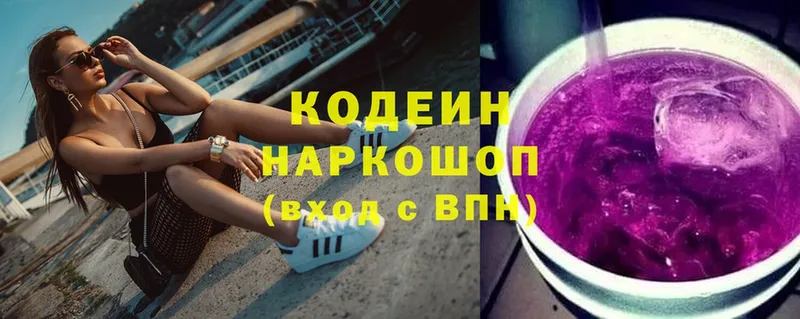 как найти закладки  Волоколамск  Кодеиновый сироп Lean Purple Drank 